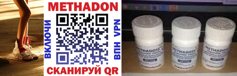 МЕТАДОН methadone  сколько стоит  Димитровград 