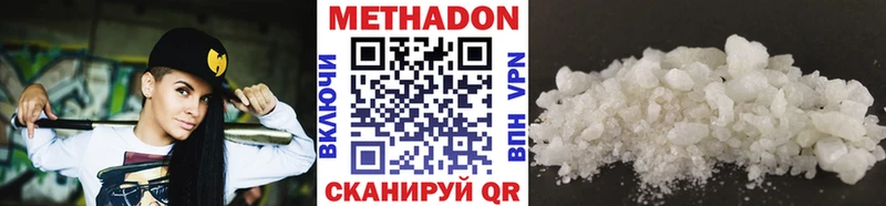 МЕТАДОН кристалл Димитровград